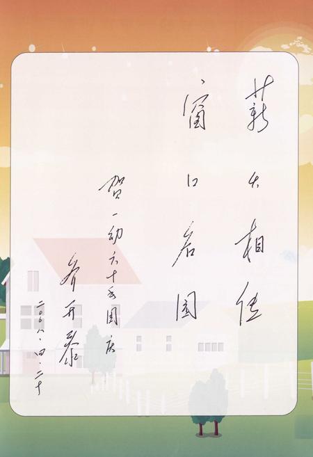 《沧州市第一幼儿园志》.pdf电子版_河北省志插图5