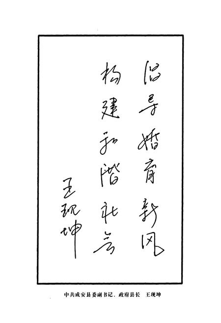 《成安县人口和计划生育志》.pdf电子版_河北省志插图4