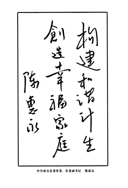 《成安县人口和计划生育志》.pdf电子版_河北省志插图5