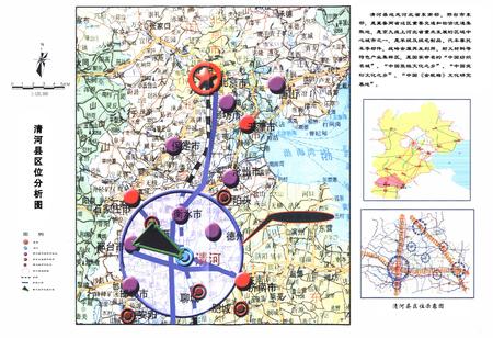 《清河县志(1979-2005)》.pdf电子版_河北省志插图2