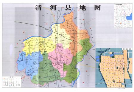 《清河县志(1979-2005)》.pdf电子版_河北省志插图3