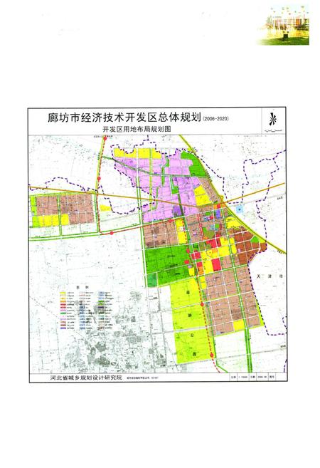 《《廊坊经济技术开发区志》》.pdf电子版_河北省志插图2