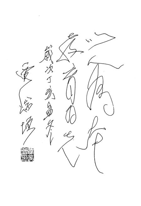 《《高阳县教育志》》.pdf电子版_河北省志插图4