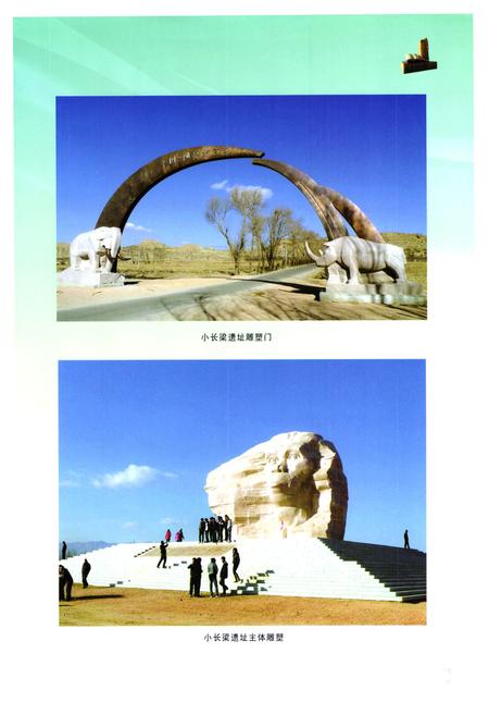 《《阳原县志(1994-2005)》》.pdf电子版_河北省志插图2