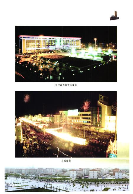 《《阳原县志(1994-2005)》》.pdf电子版_河北省志插图4