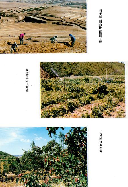 《《赤城县水利志》》.pdf电子版_河北省志插图3