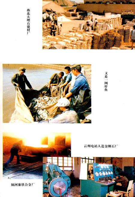 《《赤城县水利志》》.pdf电子版_河北省志插图4