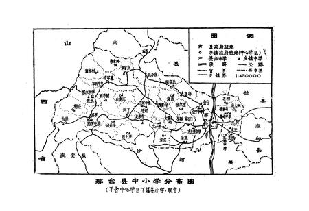 《《邢台县教育志》》.pdf电子版_河北省志插图4