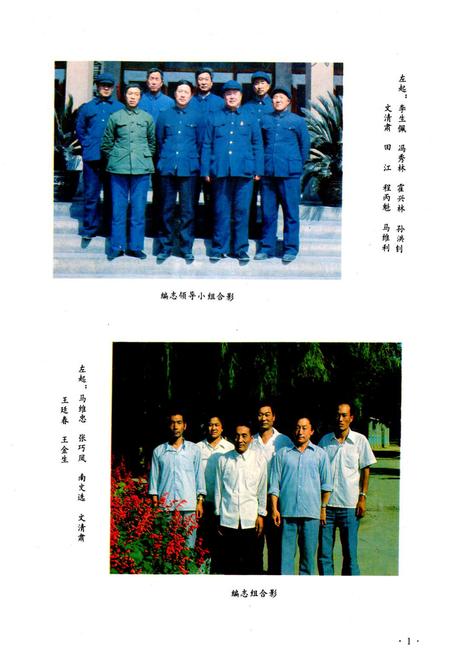 《《邢台县教育志》》.pdf电子版_河北省志插图5