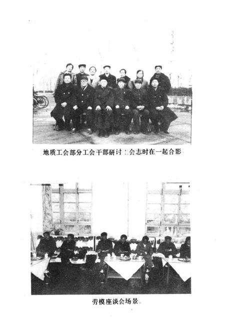 《《河北地质工会志》》.pdf电子版_河北省志插图2