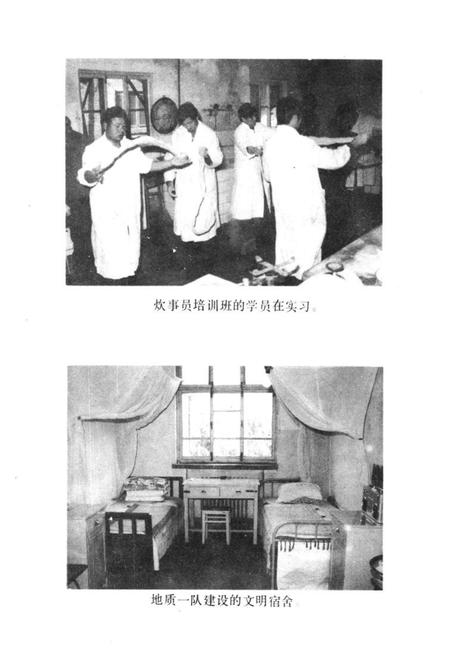 《《河北地质工会志》》.pdf电子版_河北省志插图3