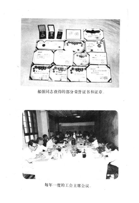《《河北地质工会志》》.pdf电子版_河北省志插图4