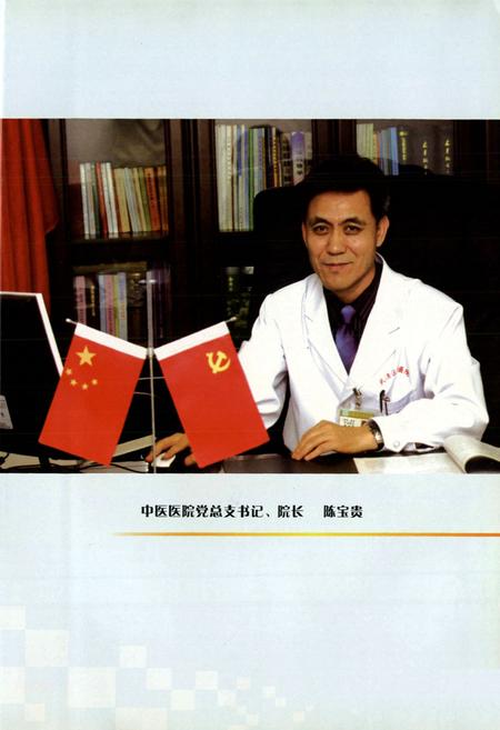 《《武清中医院志》》.pdf电子版_河北省志插图4