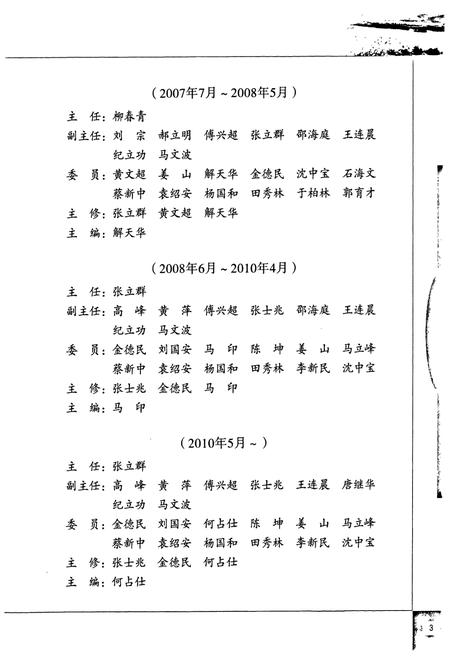 《青龙满族自治县志1979-2004》.pdf电子版_河北省志插图4