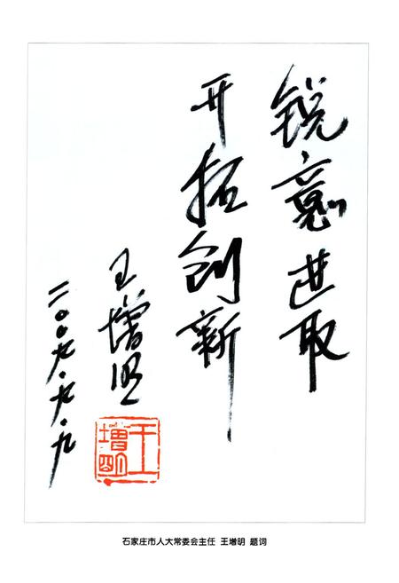 《《石家庄市井陉矿区人大志》》.pdf电子版_河北省志插图5
