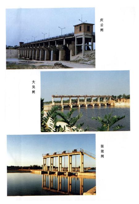 《《盐山县水利志》》.pdf电子版_河北省志插图2