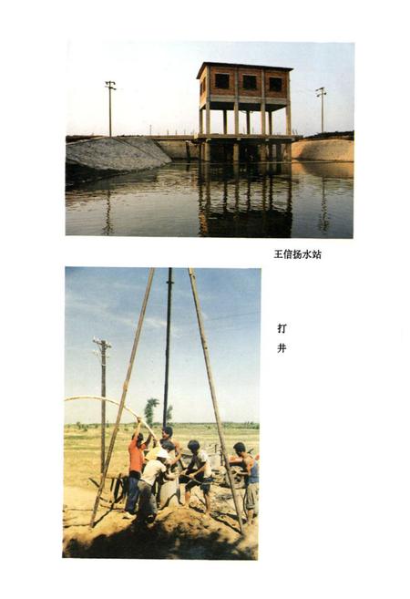 《《盐山县水利志》》.pdf电子版_河北省志插图3