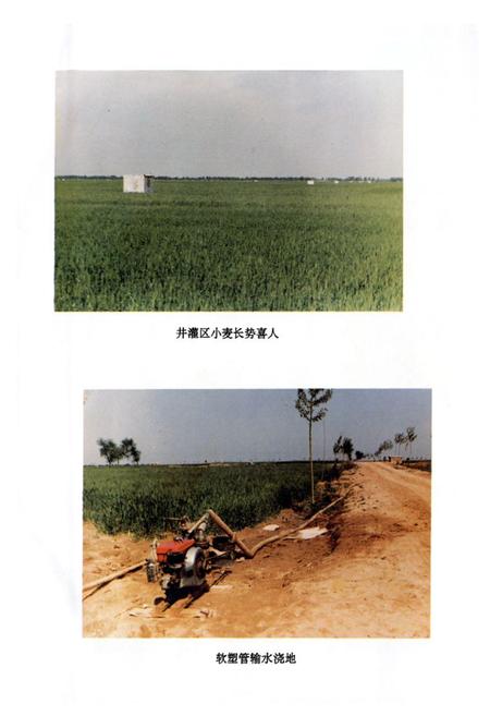《《盐山县水利志》》.pdf电子版_河北省志插图4