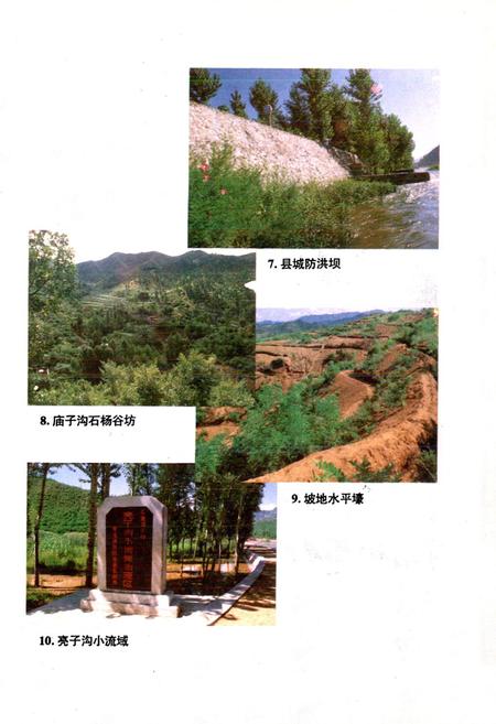 《青龙满族自治县水利志》.pdf电子版_河北省志插图5