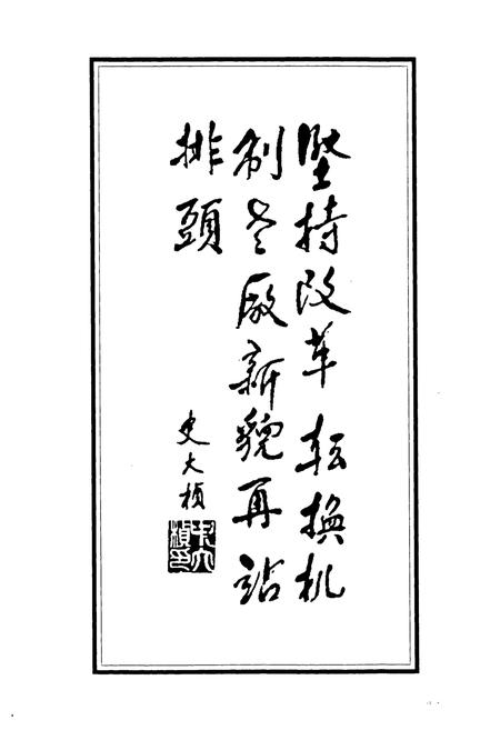 《邯郸热电厂厂志(1986-1997)》.pdf电子版_河北省志插图3