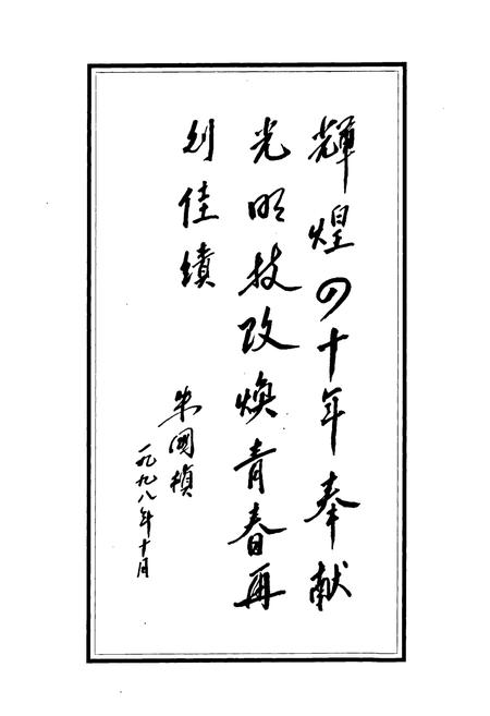 《邯郸热电厂厂志(1986-1997)》.pdf电子版_河北省志插图4