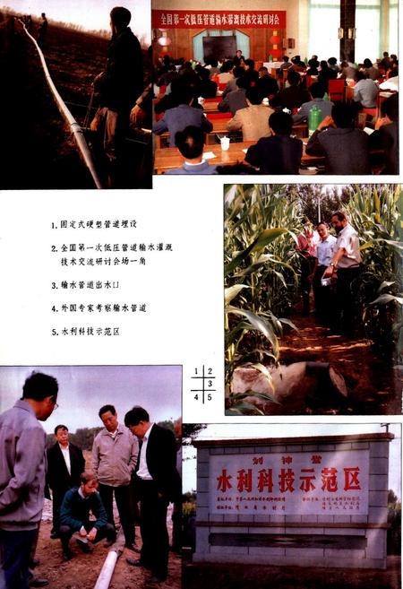 《雄县水利志》.pdf电子版_河北省志插图3
