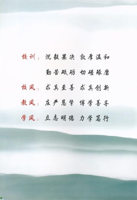 《石家庄科技工程职业学院志(1924-2010)》.pdf电子版_河北省志插图5