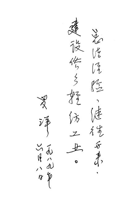 《开平县轻工纺织工业志》.pdf电子版_河北省志插图5