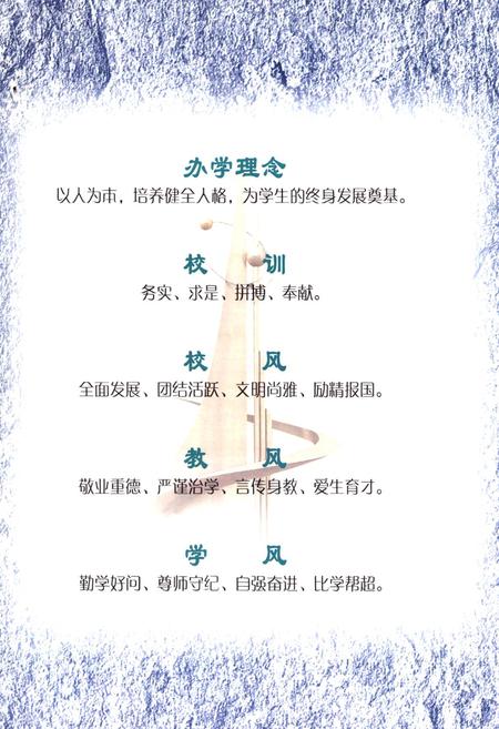 《唐山市开滦二中志1947-2007》.pdf电子版_河北省志插图2