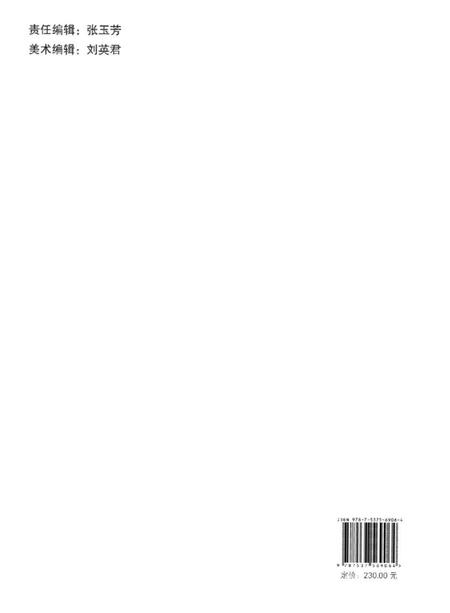 《石家庄疾病预防控制志》.pdf电子版_河北省志插图2
