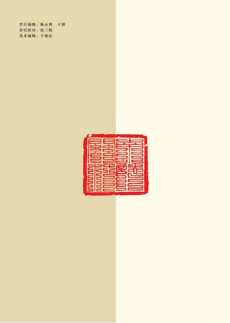 《赞皇县南关村志》.pdf电子版_河北省志插图1