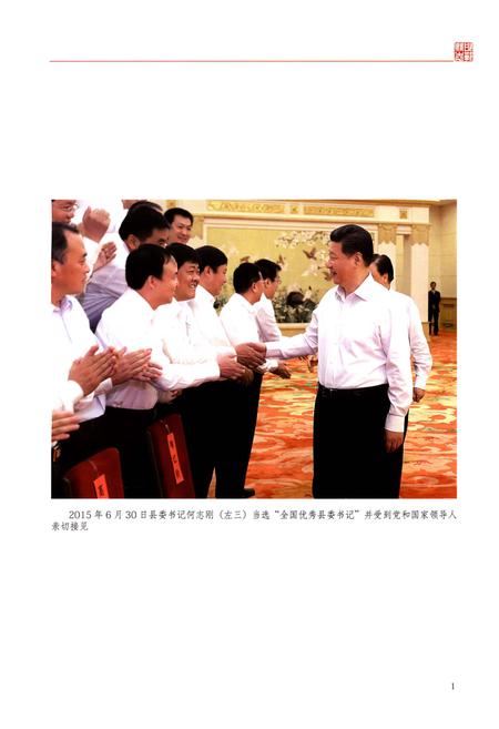 《邯郸县志(2003-2016)》.pdf电子版_河北省志插图3