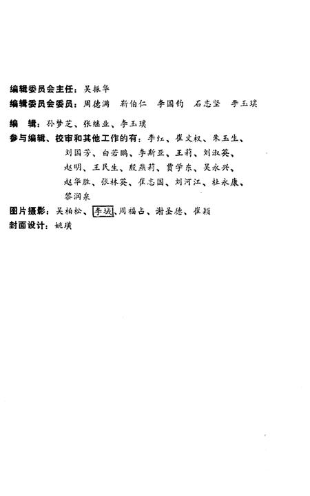 《保定市大事记》.pdf电子版_河北省志插图2