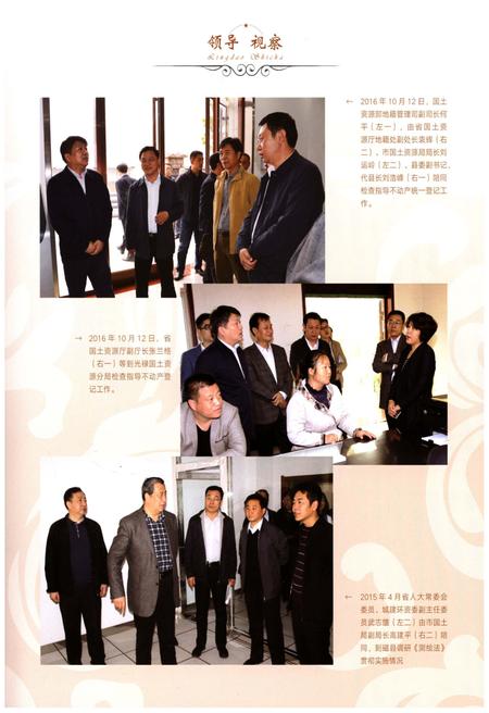 《磁县国土资源志》.pdf电子版_河北省志插图4