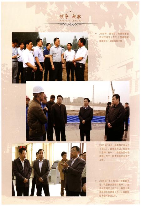 《磁县国土资源志》.pdf电子版_河北省志插图5