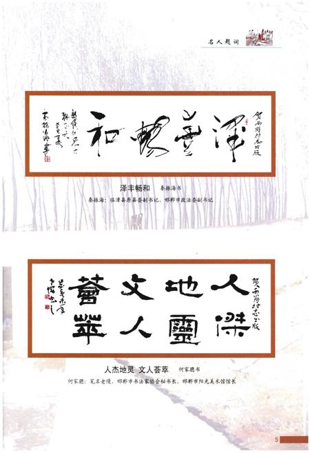 《西岗村志》.pdf电子版_河北省志插图5