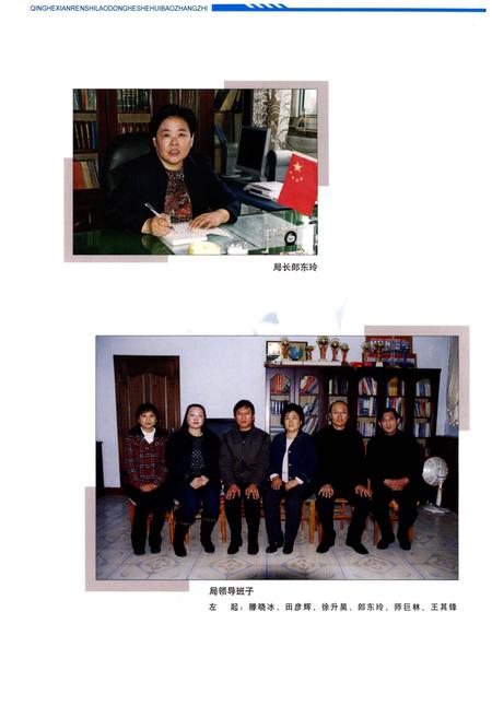 《清河县劳动人事和社会保障志》.pdf电子版_河北省志插图5