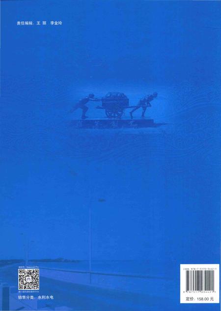 《黄壁庄水库志》.pdf电子版_河北省志插图2