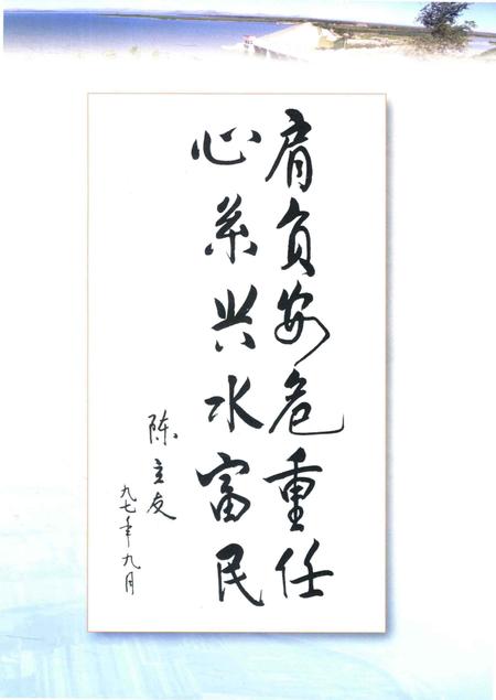 《黄壁庄水库志》.pdf电子版_河北省志插图4