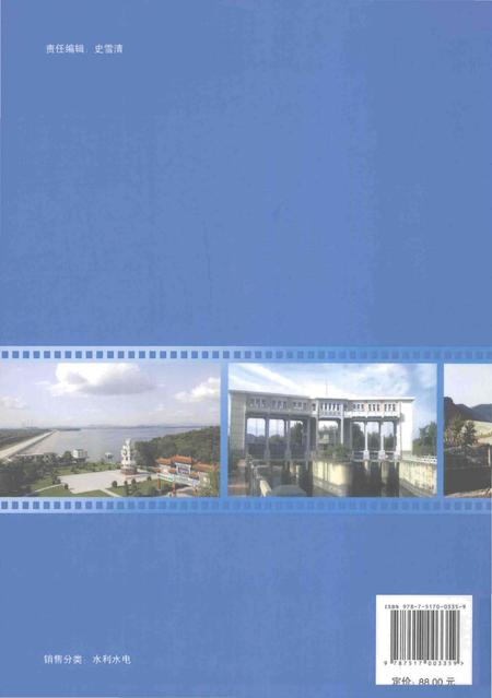 《引滦入唐工程志》.pdf电子版_河北省志插图2