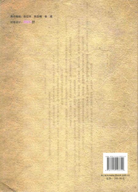 《廊坊交通运输志》.pdf电子版_河北省志插图2