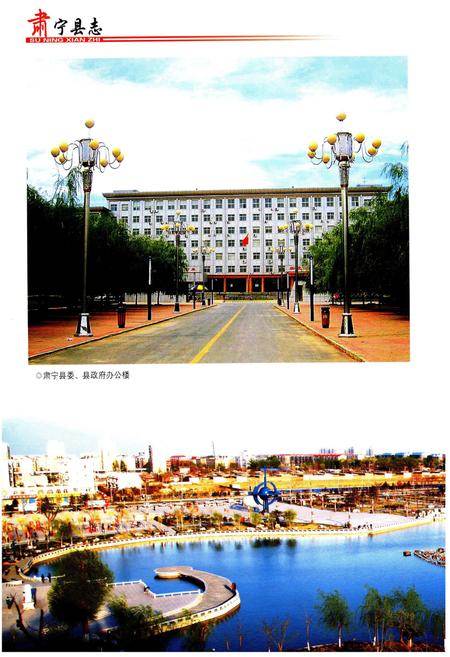 《肃宁县志》.pdf电子版_河北省志插图4 《肃宁县志》.pdf电子版_河北省志插图4