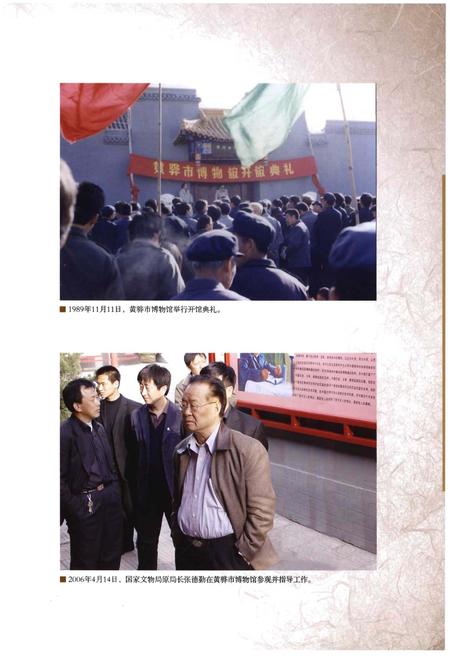 《黄骅市文物志》.pdf电子版_河北省志插图4 《黄骅市文物志》.pdf电子版_河北省志插图4