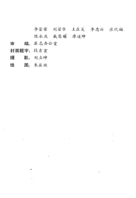 《隆回县卫生志》.pdf电子版_河北省志插图4 《隆回县卫生志》.pdf电子版_河北省志插图4