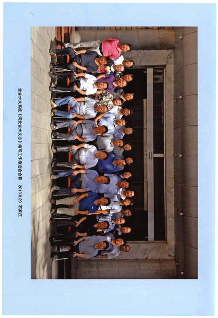 《河北省水文志（2000～2010年）》.pdf电子版_河北省志插图3