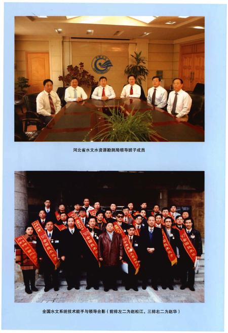 《河北省水文志（2000～2010年）》.pdf电子版_河北省志插图4