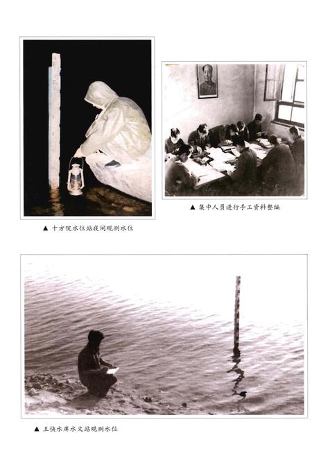 《河北省水文志》.pdf电子版_河北省志插图3