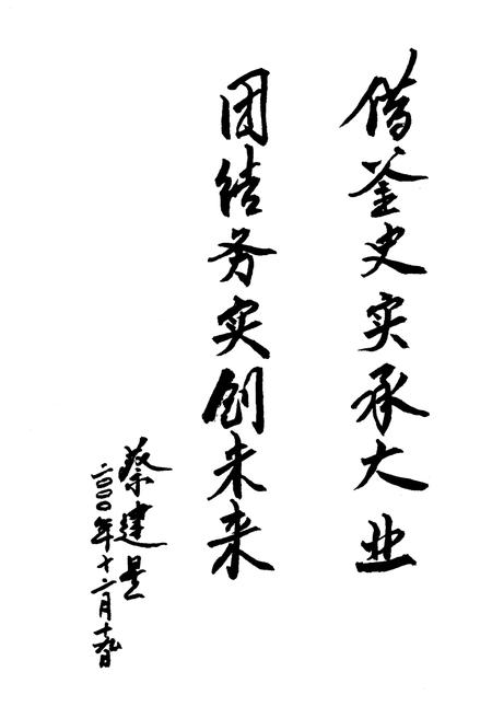 《石家庄市新华区大事记(1969-1999)》.pdf电子版_河北省志插图4