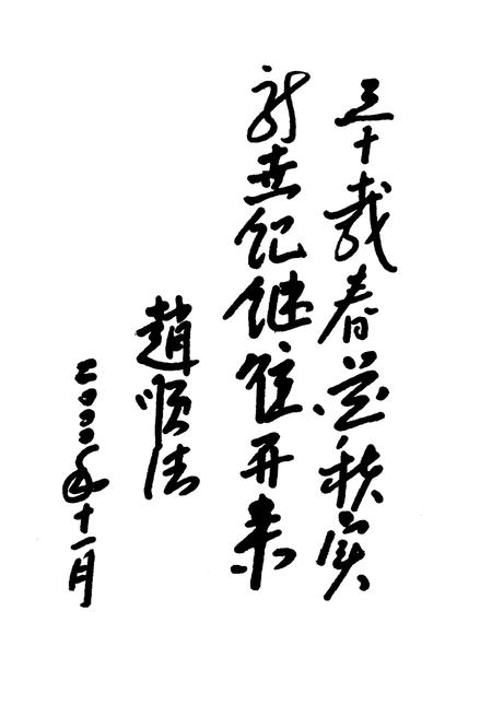 《石家庄市新华区大事记(1969-1999)》.pdf电子版_河北省志插图5