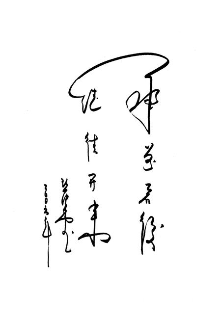 《衡水大事记》.pdf电子版_河北省志插图5